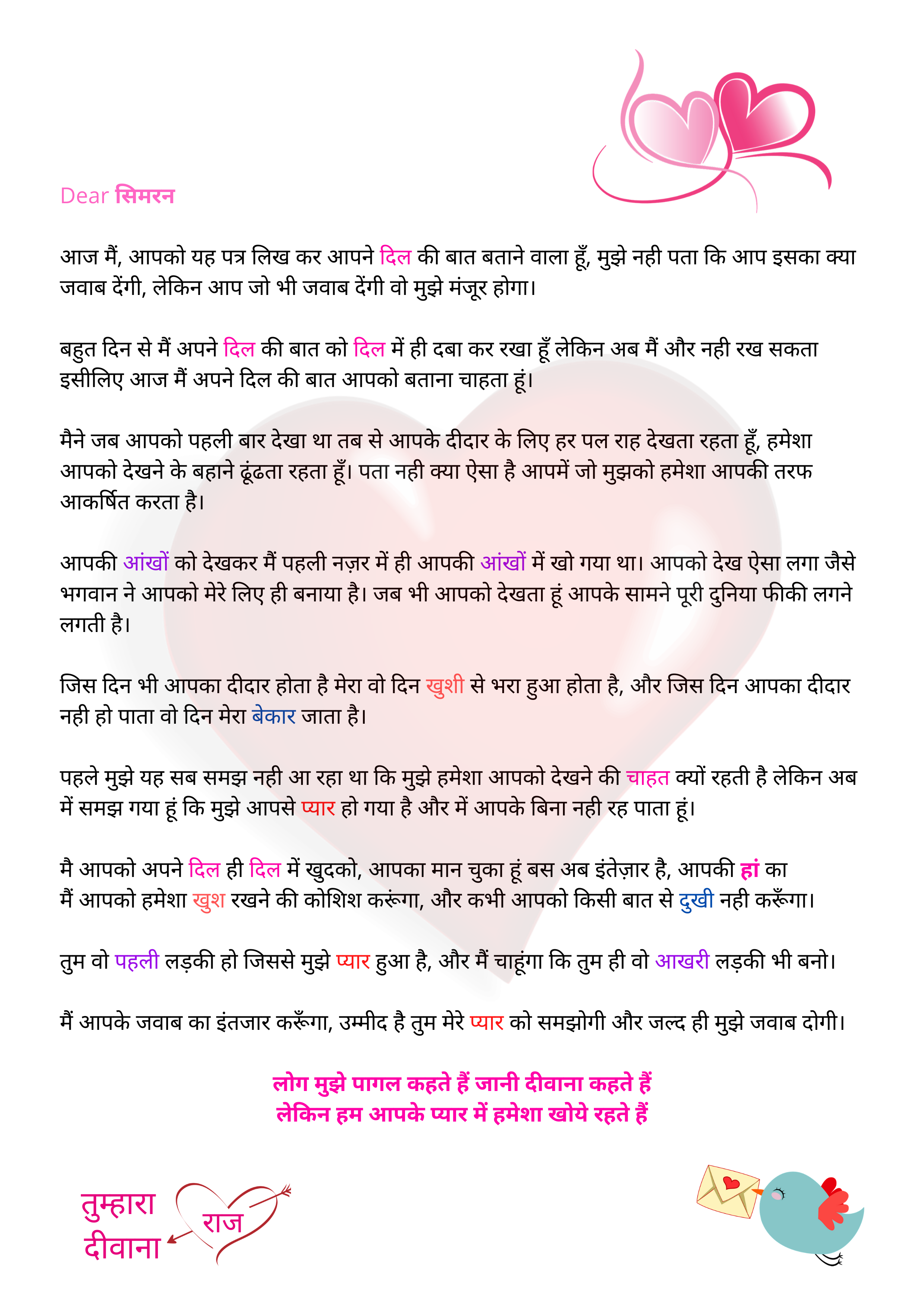 Love Letter in Hindi