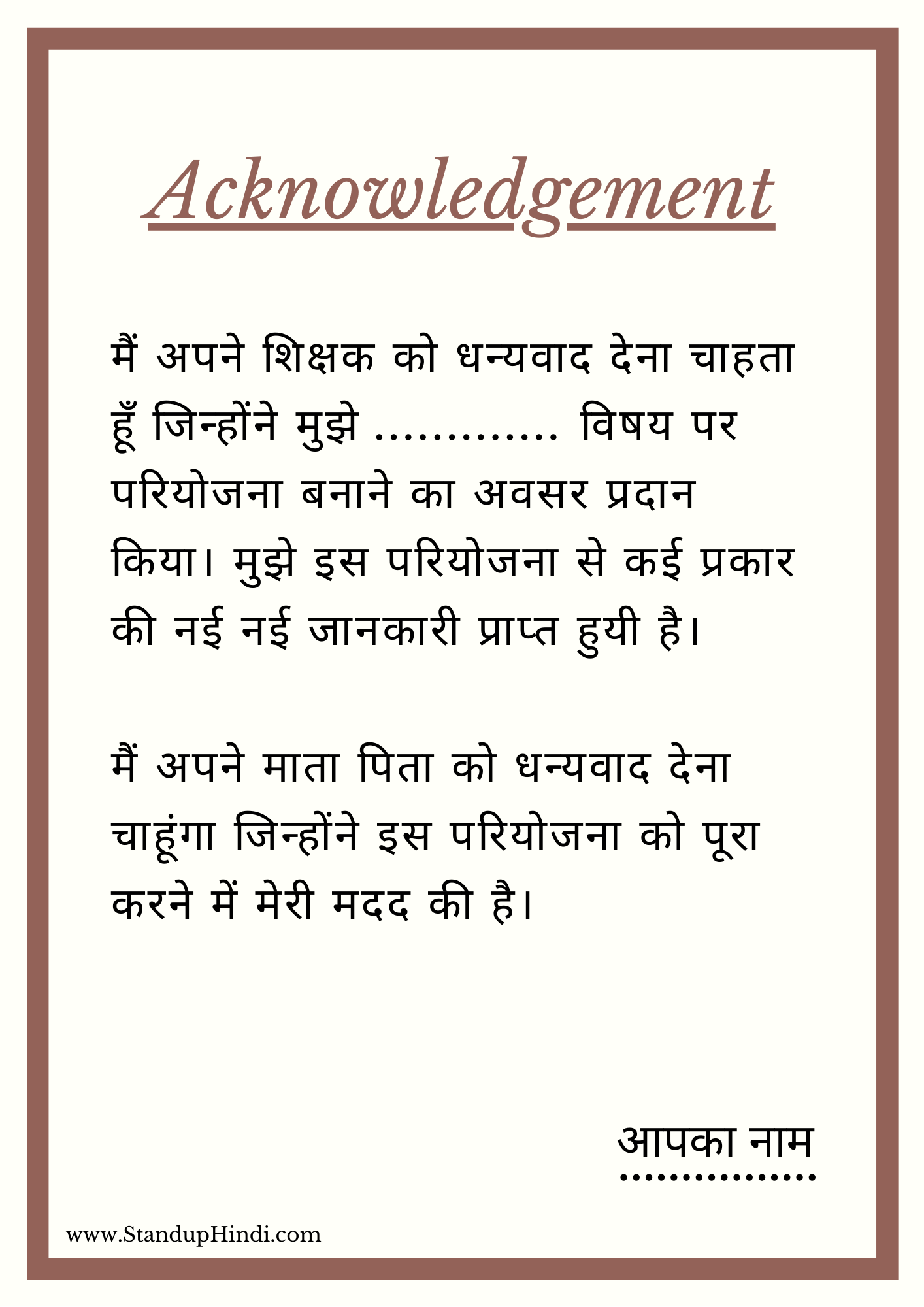 Acknowledgement in Hindi